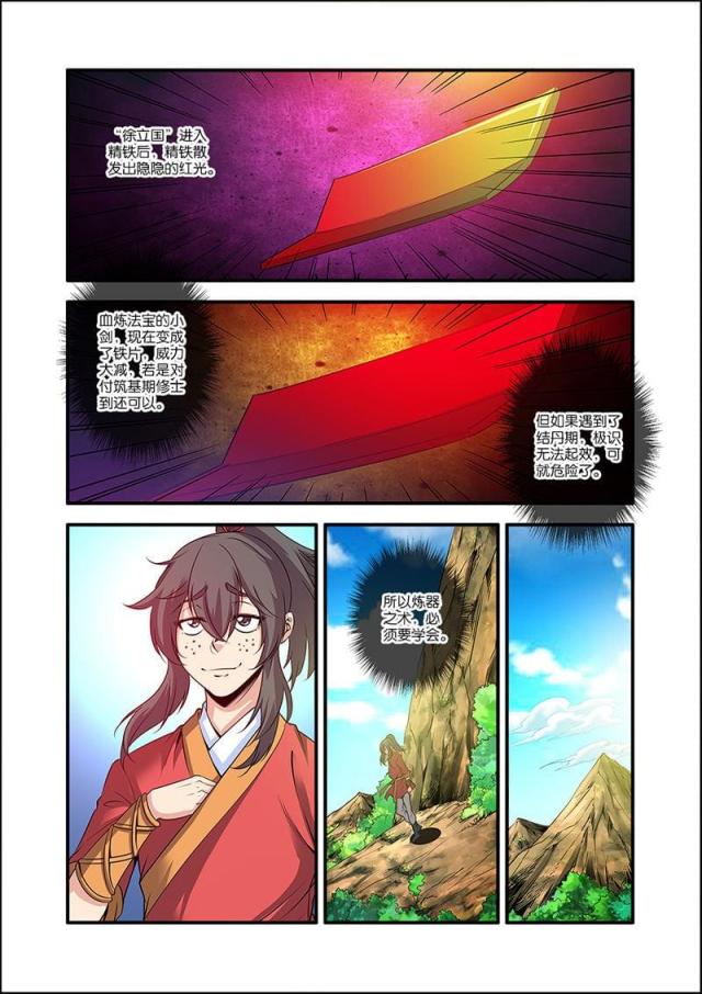 第190话5