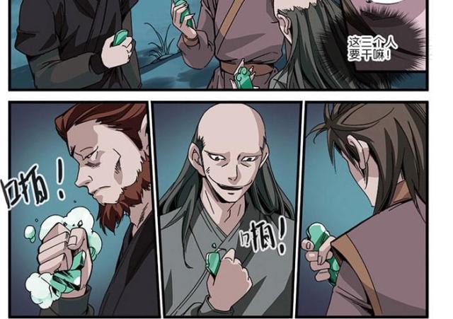 第142话9
