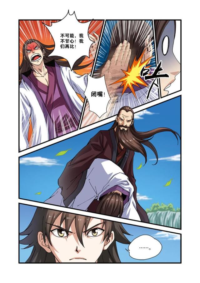 第85话7