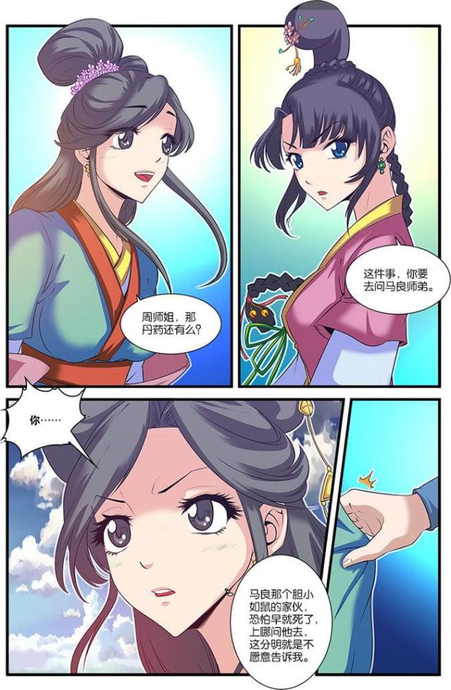 第183话4