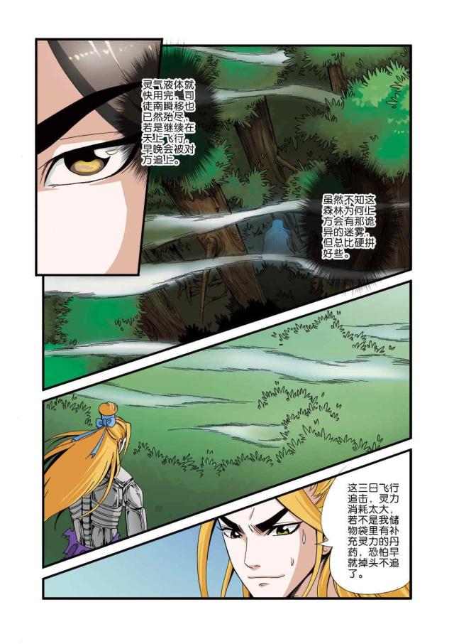 第107话5