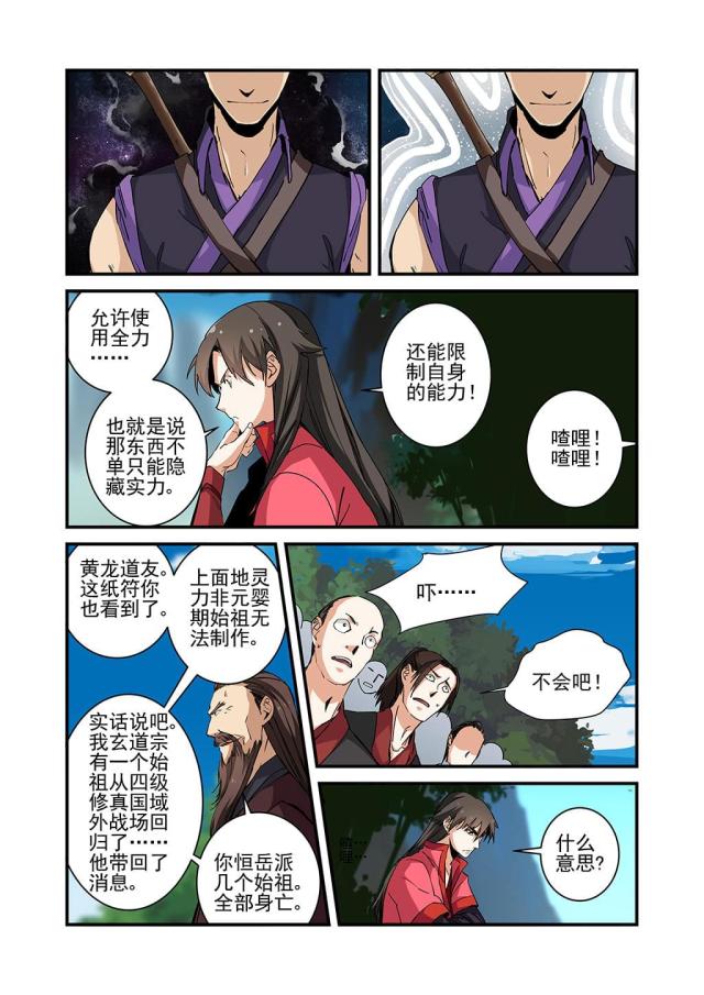 第76话5