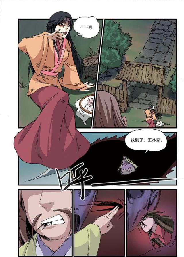 第149话4
