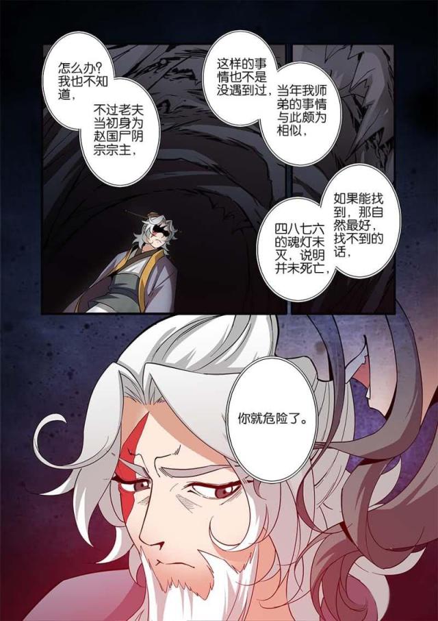 第286话4