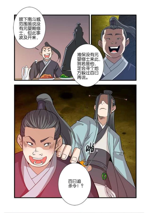 第262话1