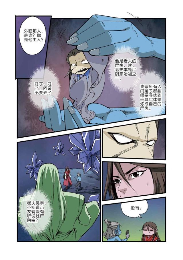 第127话6
