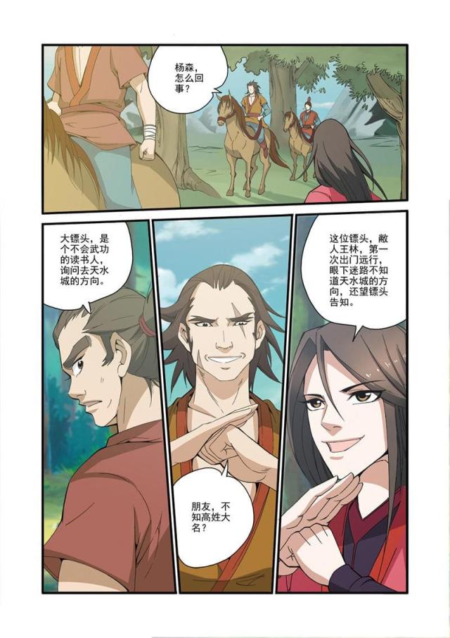 第95话1