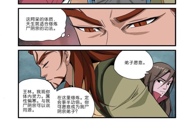 第132话5