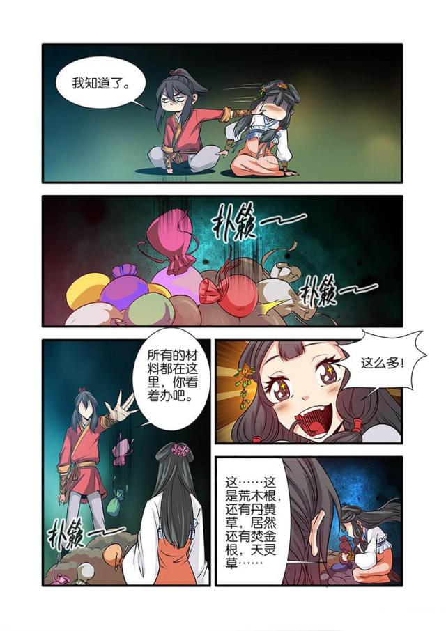 第217话6