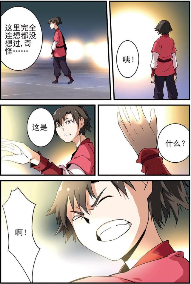 第34话2