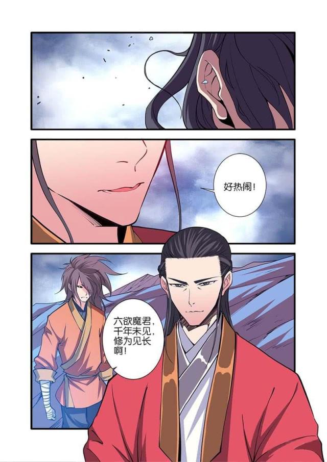 第301话6
