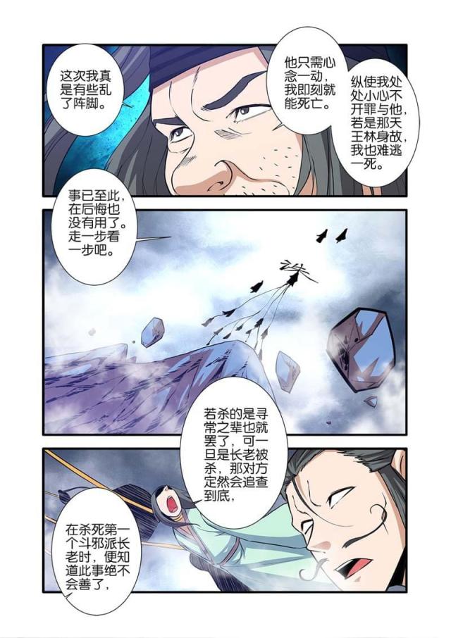 第246话4