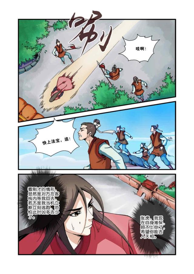 第106话2