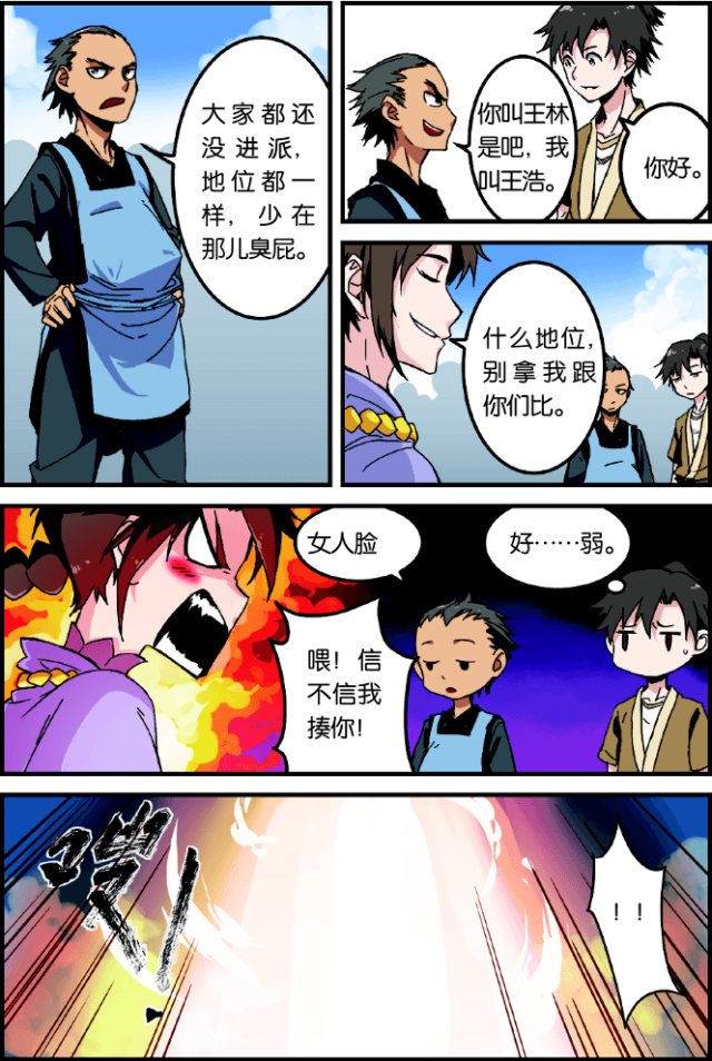 第3话0