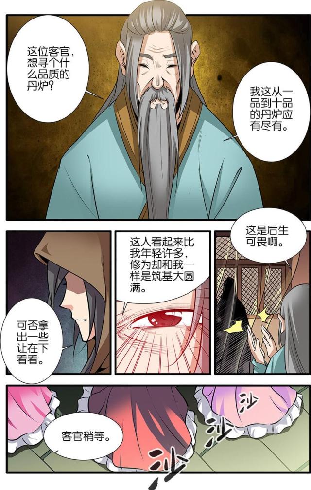 第230话3