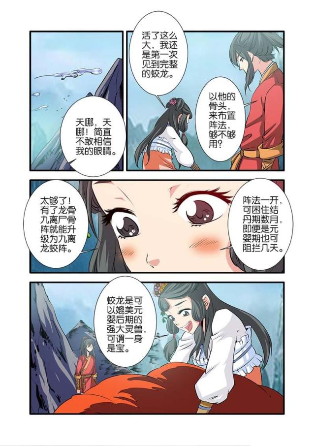 第220话5