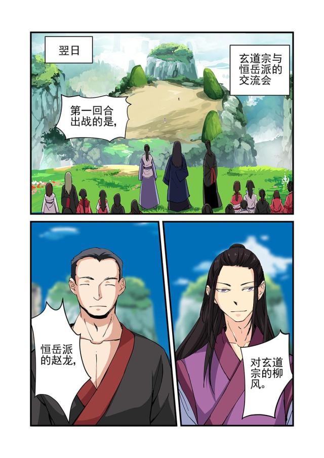 第72话6