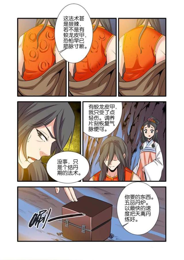第236话2