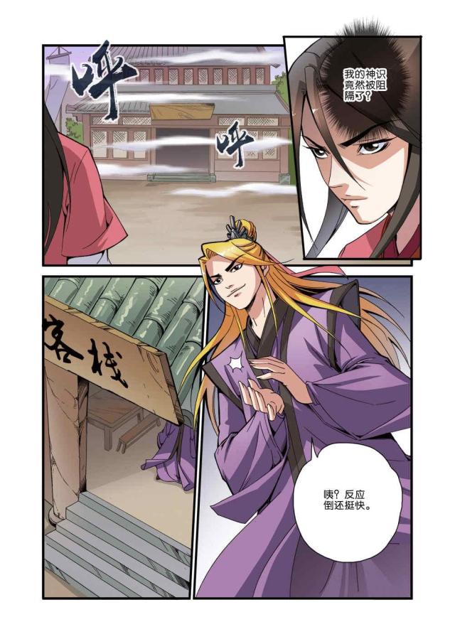 第105话7