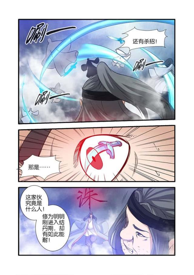 第248话6