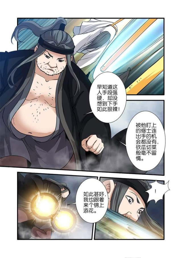 第248话5