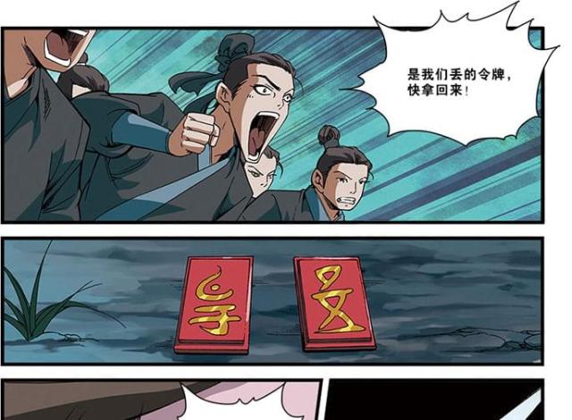 第154话8