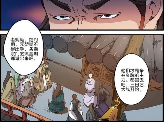 第137话3