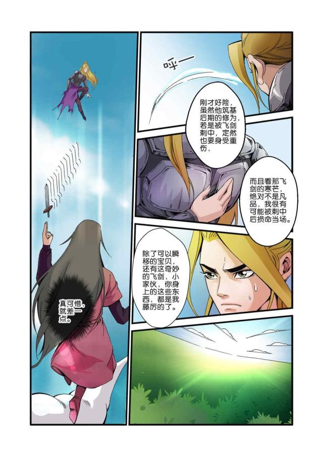 第107话3