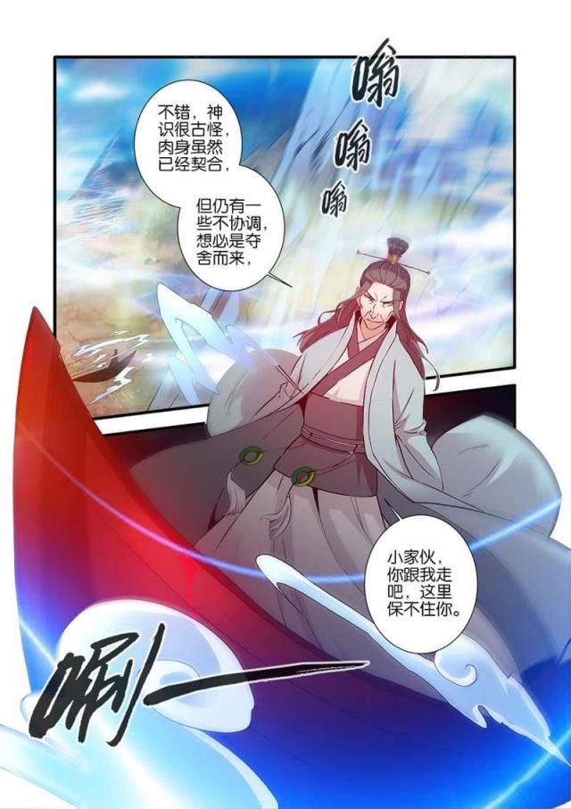 第273话5