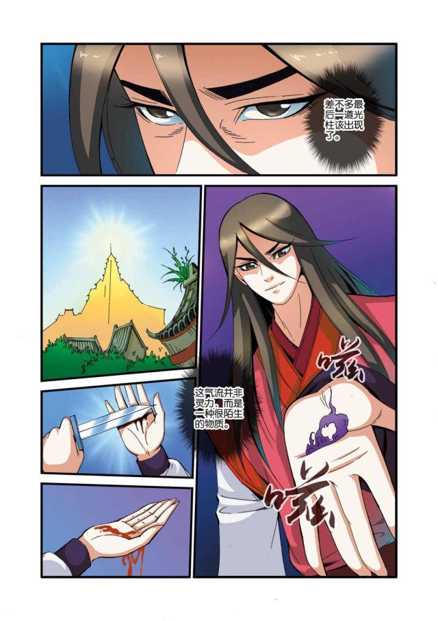 第116话7