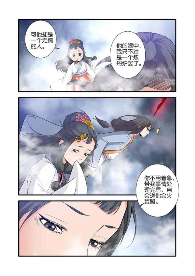 第247话1