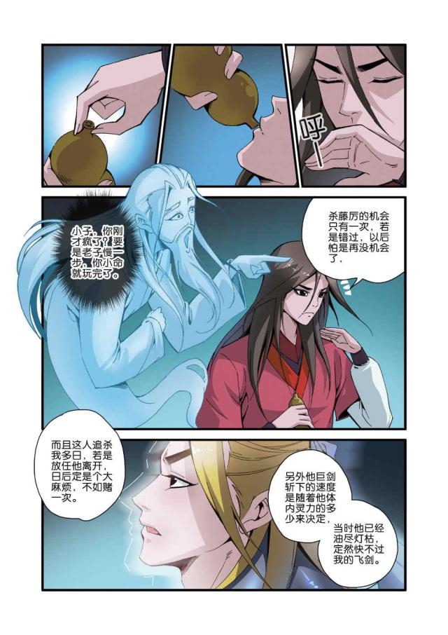 第112话2