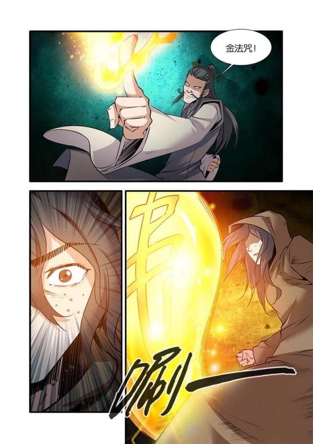 第234话1