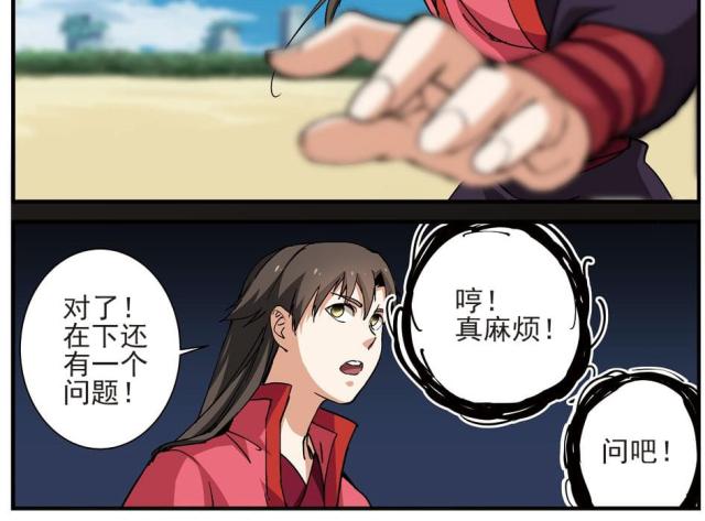 第84话9