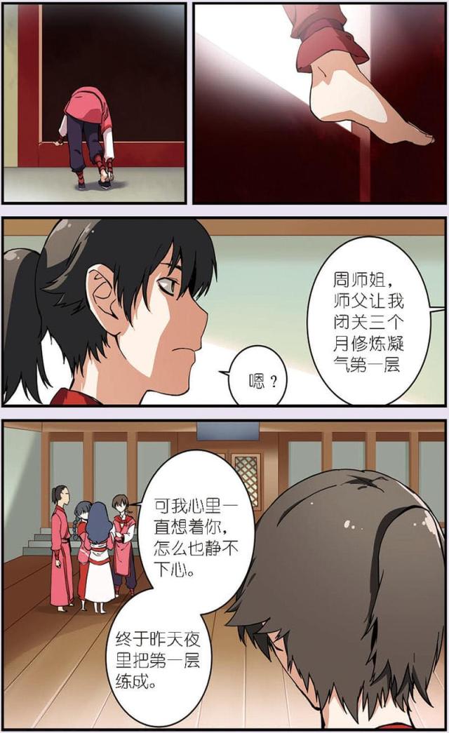 第28话7