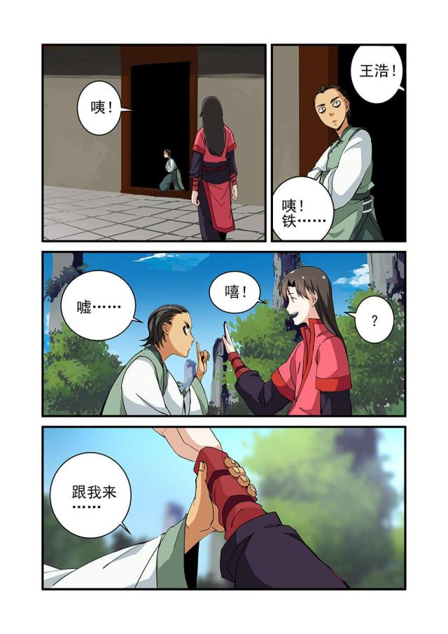 第65话6