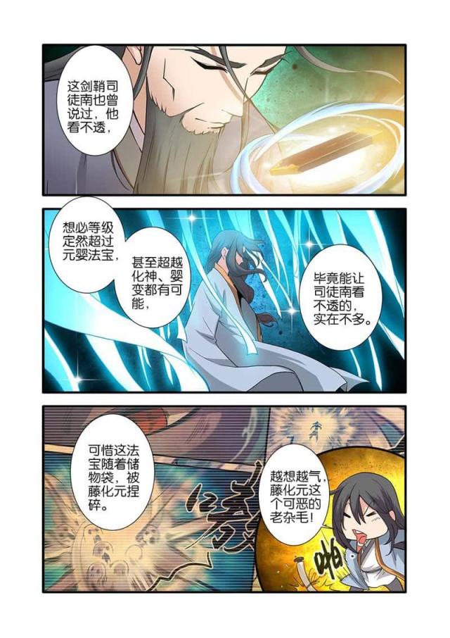 第270话3