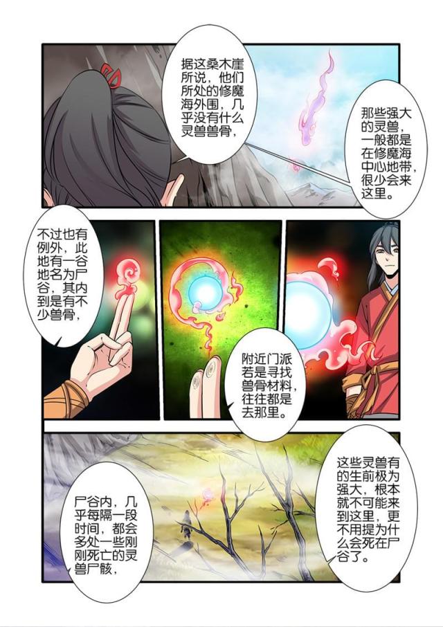第219话2