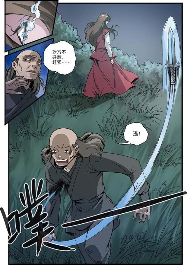 第150话6