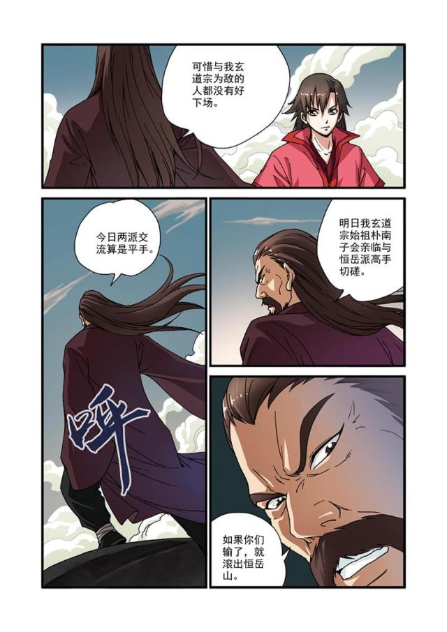 第86话1