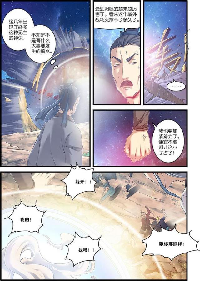 第173话1