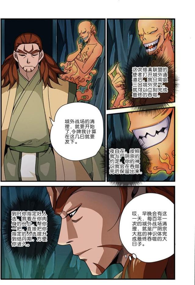 第134话0