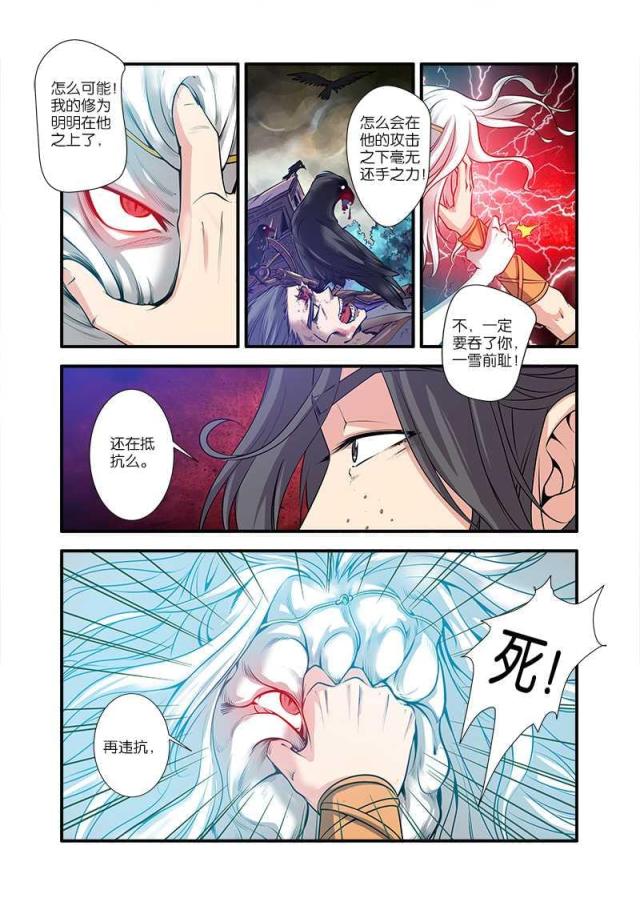 第202话3