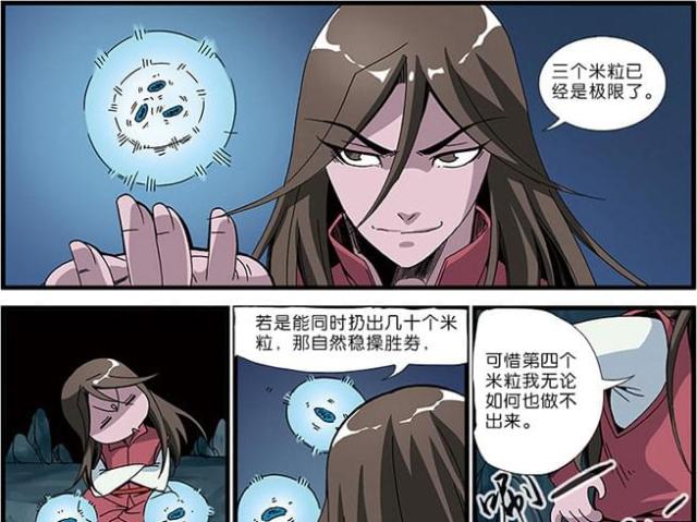 第153话6