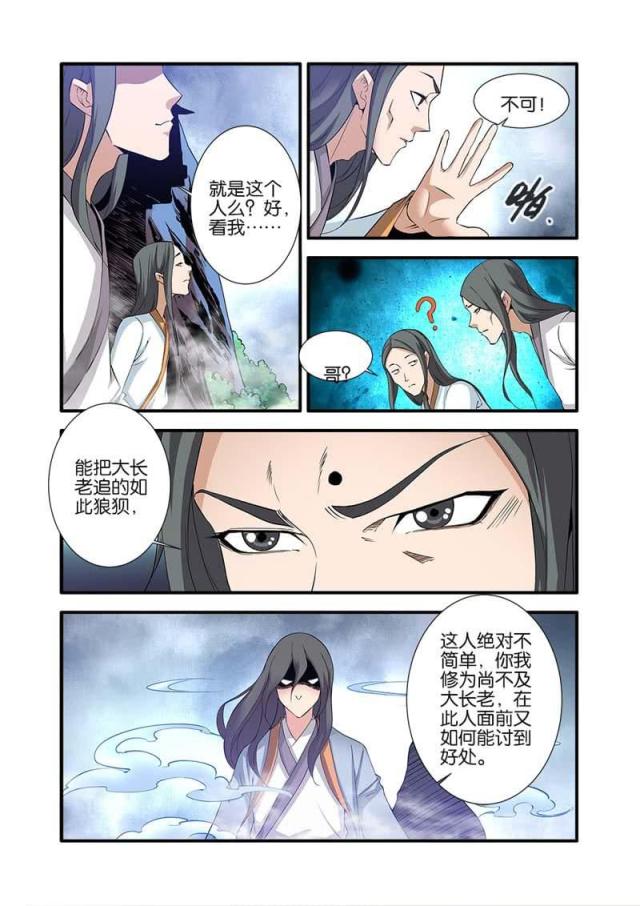 第241话2