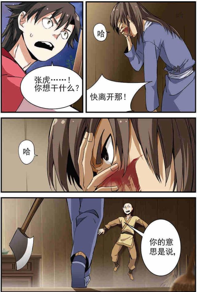 第41话4