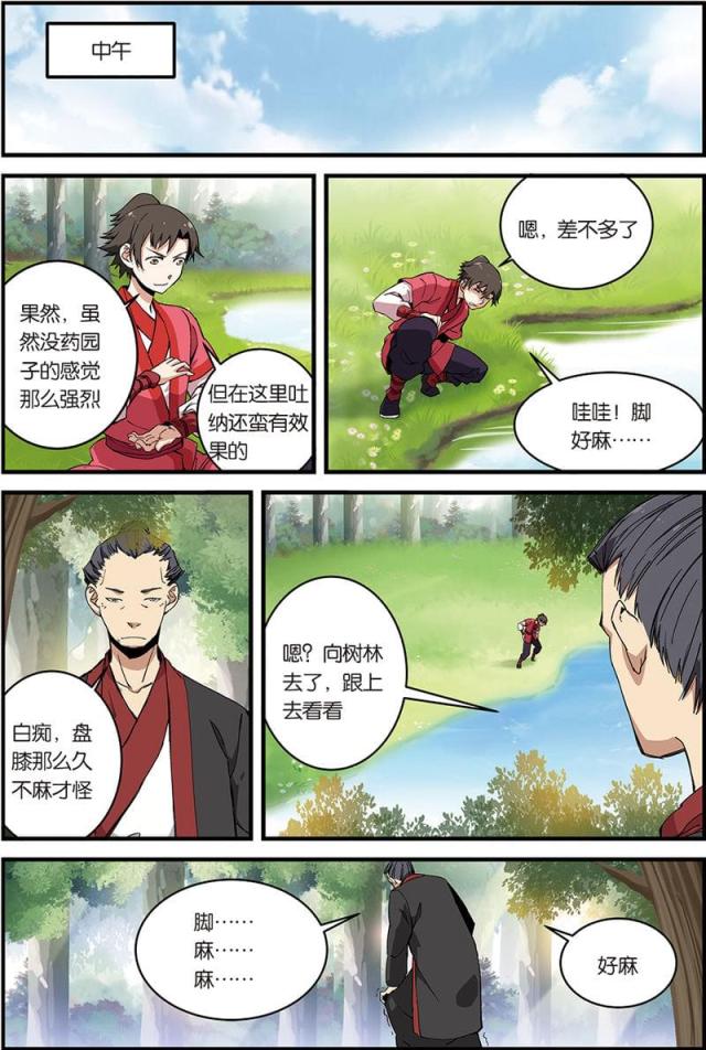 第24话2