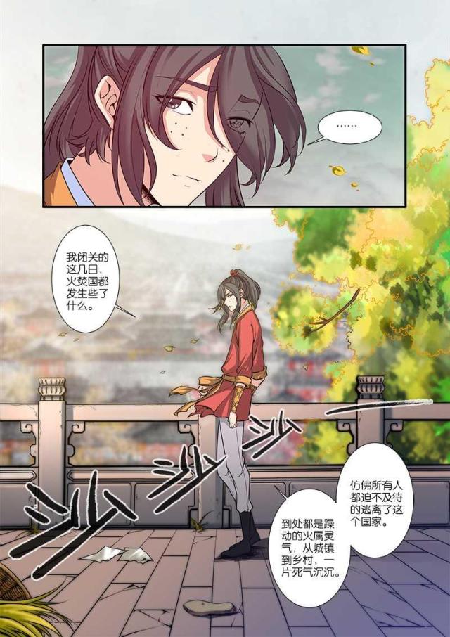 第203话6