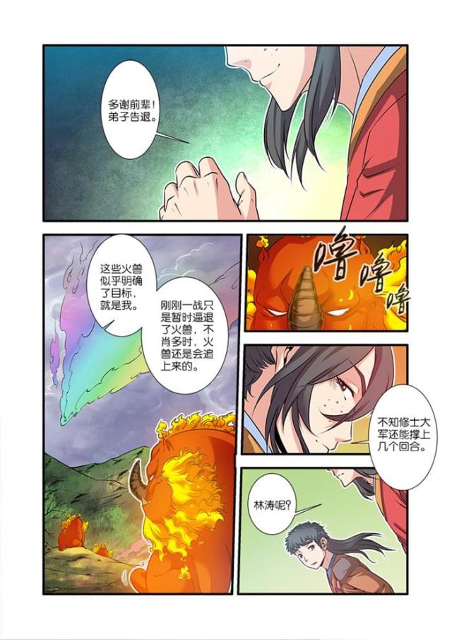 第207话2