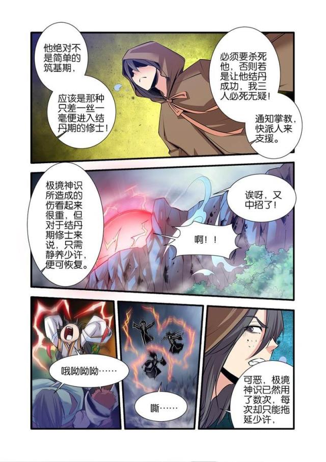 第232话5